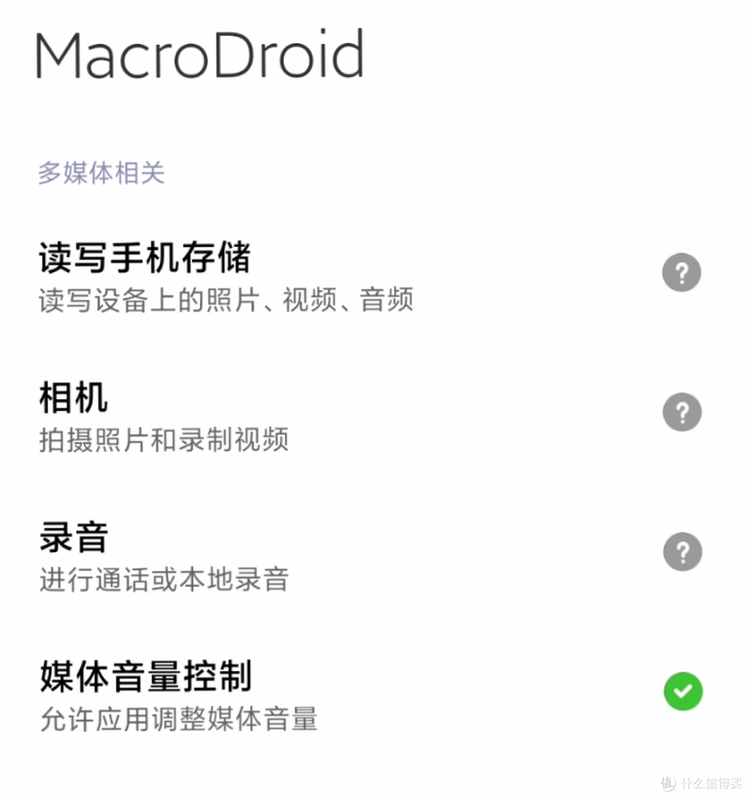 MateDroid 使用问答