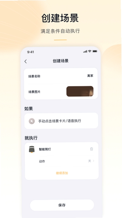 沐光软件功能操作场景截图