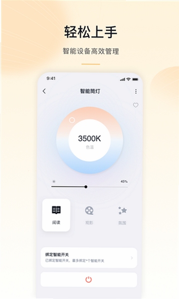 沐光软件界面布局展示图