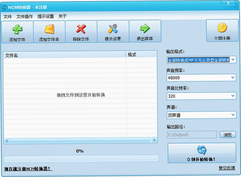 NCMConverter4a 音频转换界面