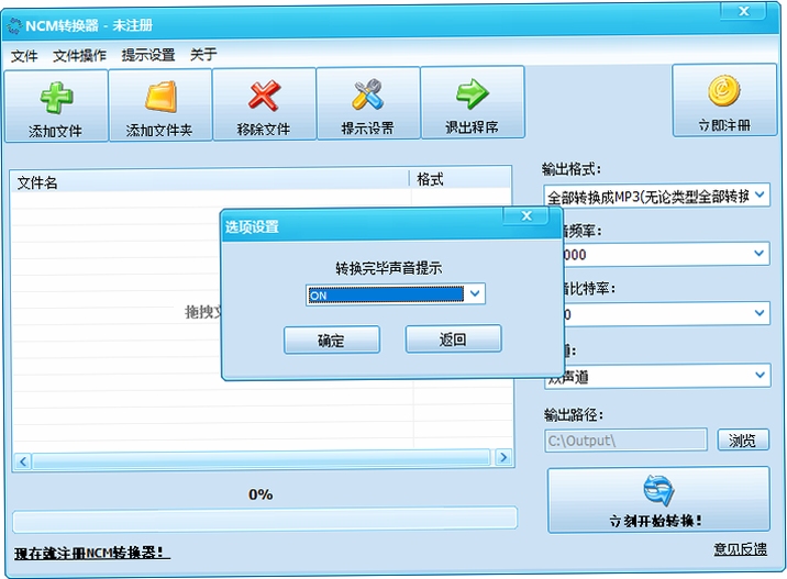 NCMConverter4a 使用教程图解