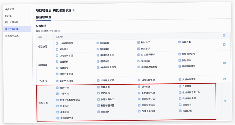 ChordPad 安装权限设置界面