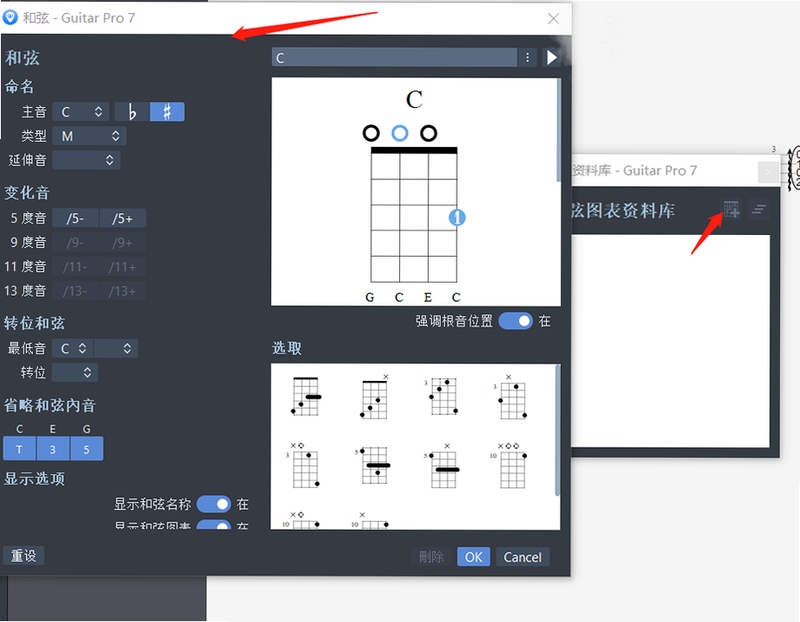 ChordPad 和弦面板界面