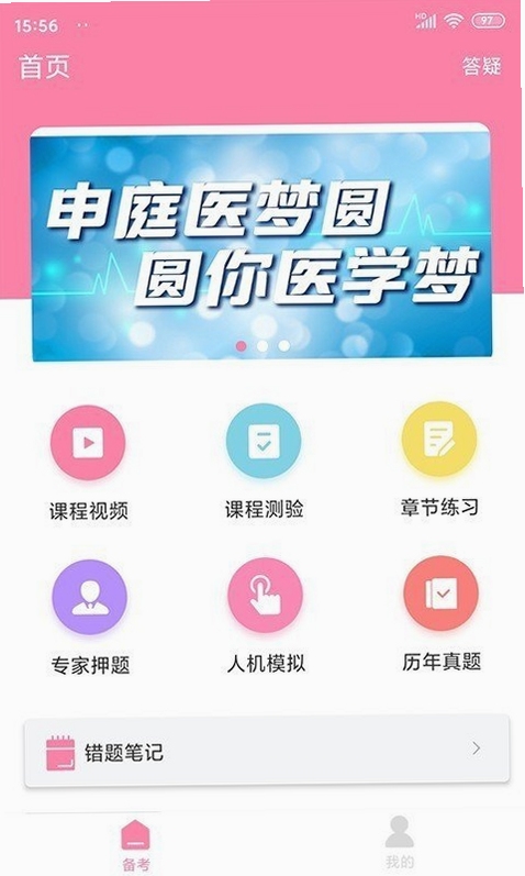 申庭教育课程视频讲解画面