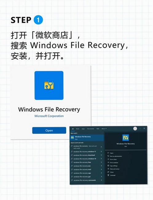 关键词必须包含 免恢复删除app最新手机版,文字可概括整篇文章全部内容,用于搜索配图