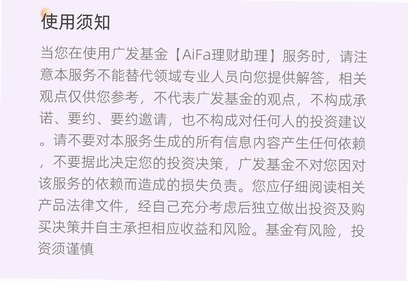 Aifa 常见问题