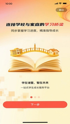 学在诸暨 安装教程 移动端