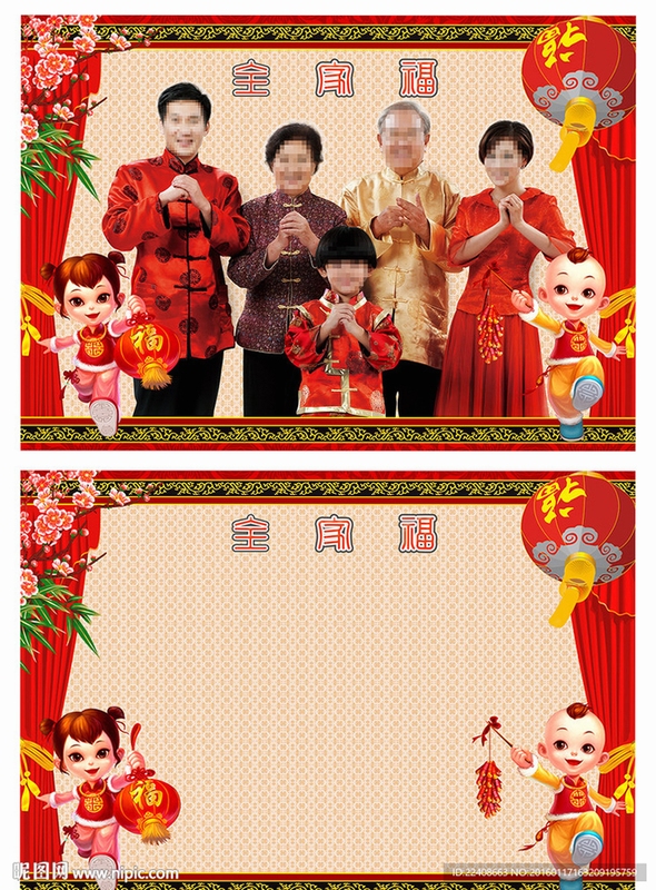 全家福萌宝模板素材合集