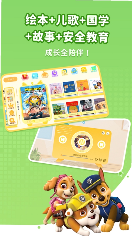 全家福萌宝安全下载安装