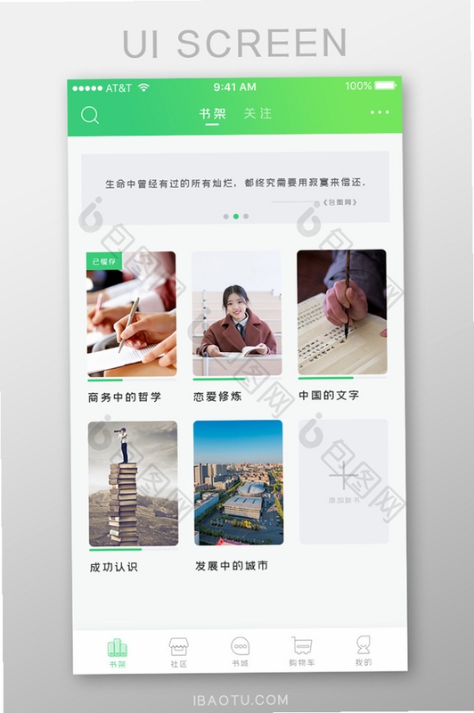 �����Ķ�app��ܽ���