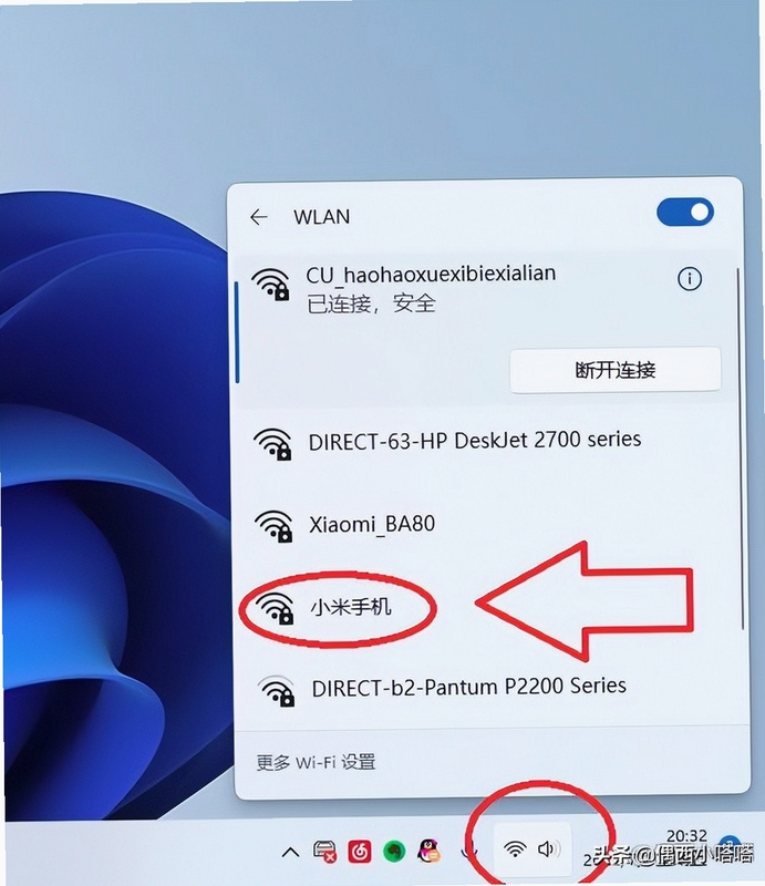 顺连WiFi热点列表界面