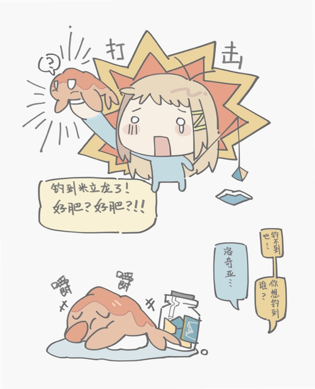 大肥鱼表情包合集