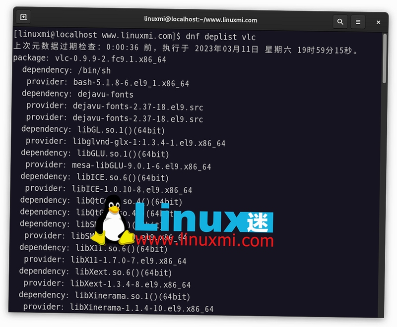 Linux命令行 依赖组件 安装方法