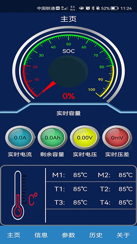 BMS监测系统V1.0 数据监测界面