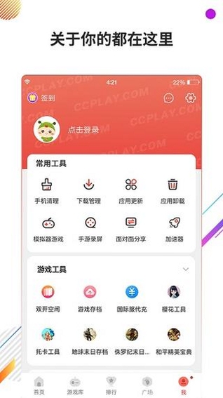 虫虫助手樱花工具专属版功能菜单截图