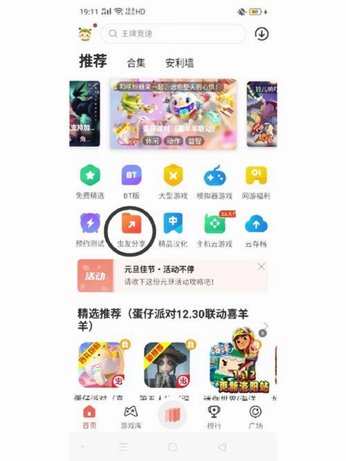 虫虫助手双开空间下载安装2026最新版-手机屏幕显示多个游戏窗口并行运行