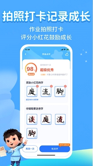 六六写字安装问题