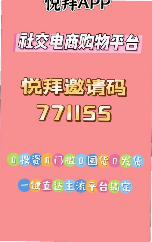 悦拜app官方下载最新版本-手机界面展示