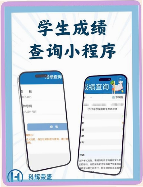 ��ͨ��ѧ���˳ɼ���ѯapp�ٷ����°�2024������ʾ