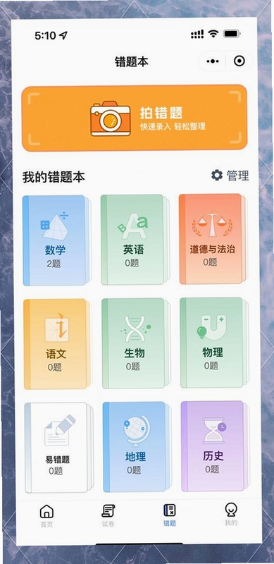 ��ͨ��ѧ����app���ذ�׿�� ��������������ʾ