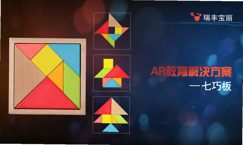 AR神奇七巧板儿童使用安全设置