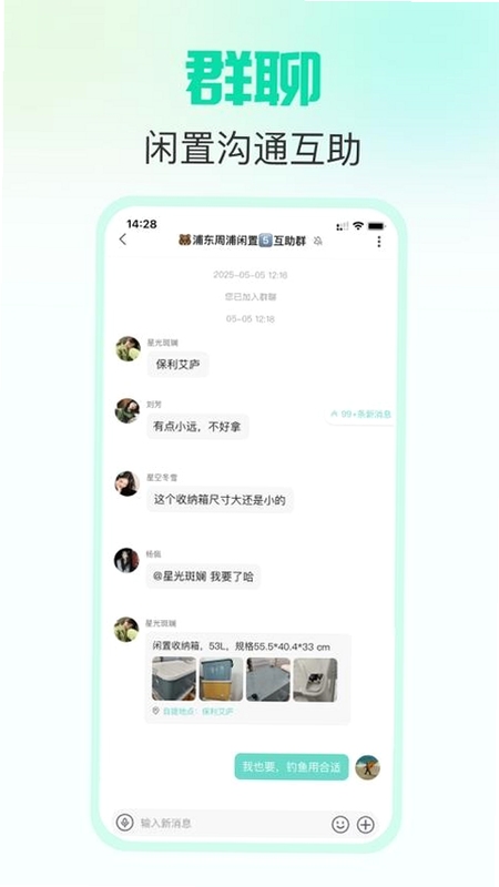 放心鸭 安装包 大小 适配机型