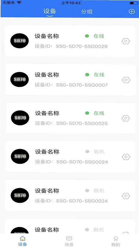 炻器物联配网操作步骤