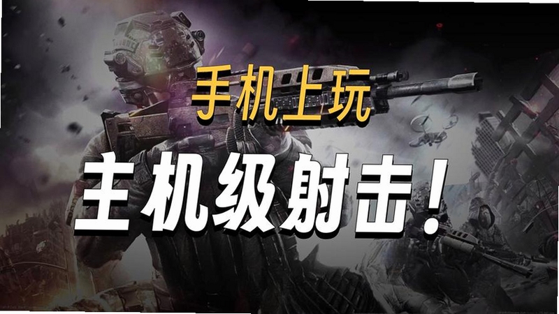 使命召唤手游2026年官方公测版最新介绍内容