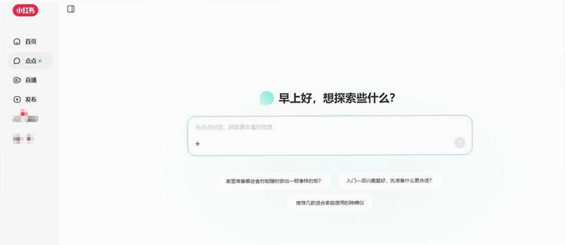 点点AI搜索app下载最新版2026+操作步骤
