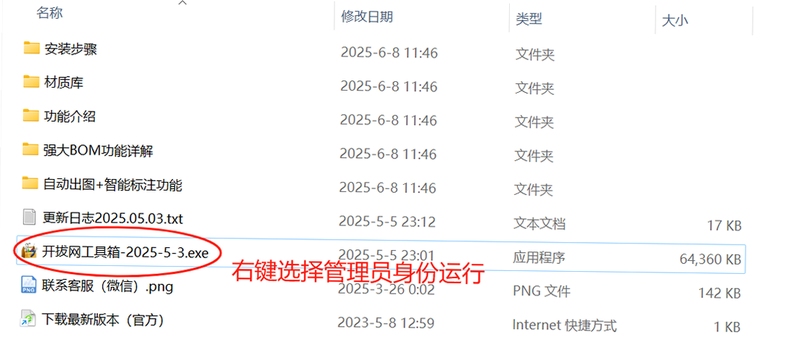 wifi文件传输网页工具箱 安装教程