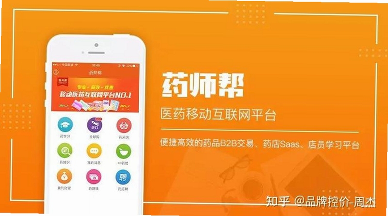 好万家大药房app官方正版下载药师咨询页面