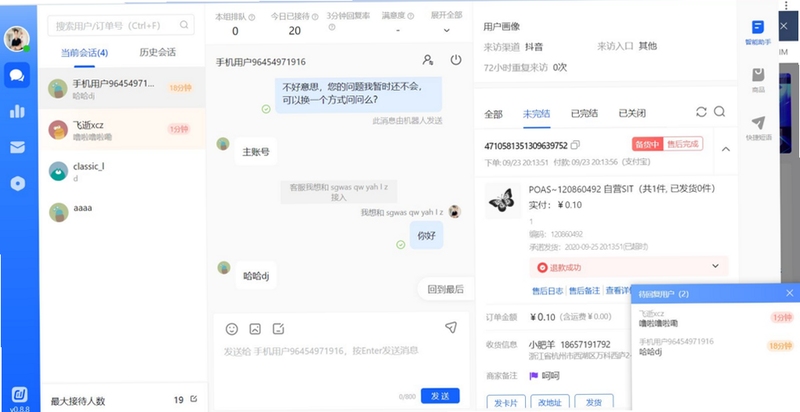 �ɸ�CRM �ֻ��� ʹ�ý̳� ��ͼ