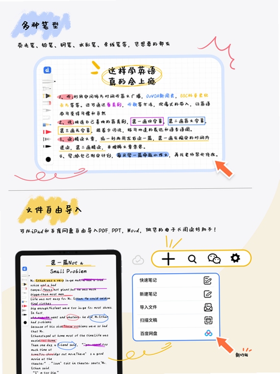 Wellnote�ʼ�PDF����