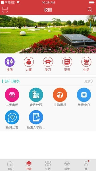 新培正E家 安卓版 缴费界面