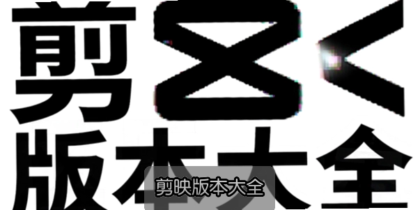��ӳ�汾��ȫ