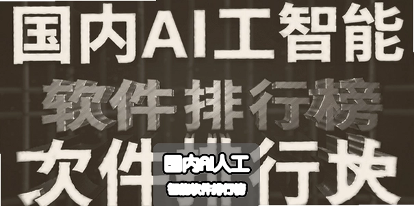 ����AI�˹������������а�