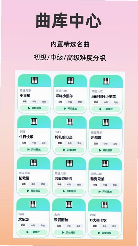 律动钢琴v1.1版本更新内容用户好评截图