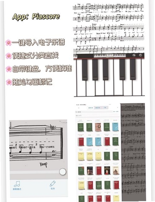 律动钢琴 v1.1 更新内容 手机钢琴App 界面优化 音频延迟修复 经典曲目模板