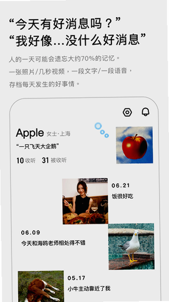 好消息app官方下载最新版本截图 好消息app官方下载最新版本截图