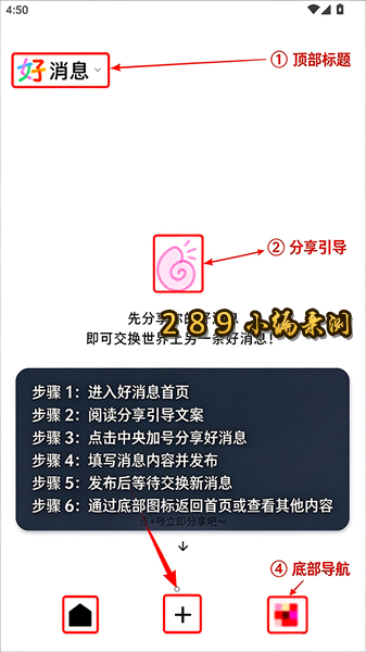 好消息app官方下载最新版本截图 好消息app官方下载最新版本截图