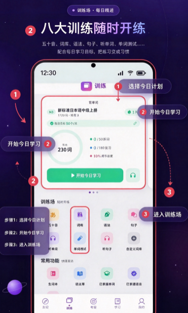小语宙日语app官方下载截图 小语宙日语app官方下载截图