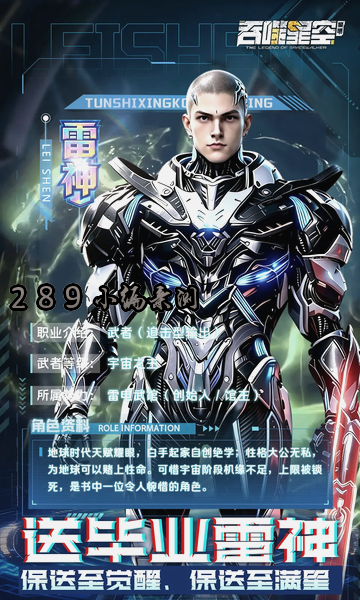 吞噬星空黎明官方下载截图 吞噬星空黎明官方下载截图