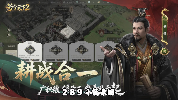 号令天下2测试版下载截图 号令天下2测试版下载截图