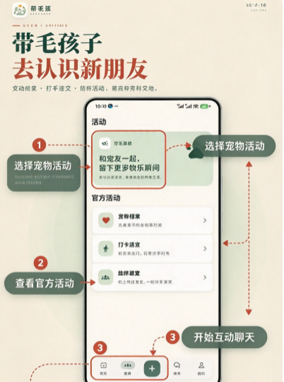 来次遛app最新版下载截图 来次遛app最新版下载截图