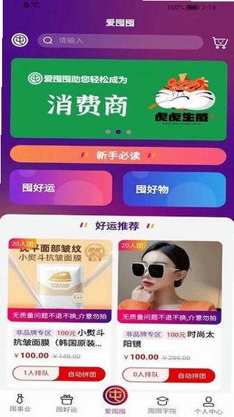 囤囤 物品记录 手机截图