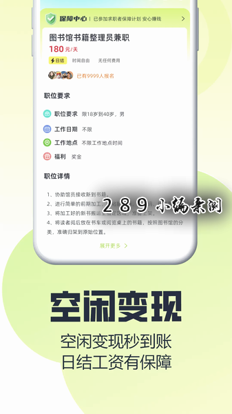 ����ְapp�ٷ����ؽ�ͼ