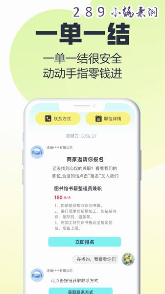 ����ְapp�ٷ����ؽ�ͼ