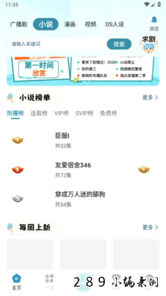 ����FM�㲥���������°汾��ͼ
