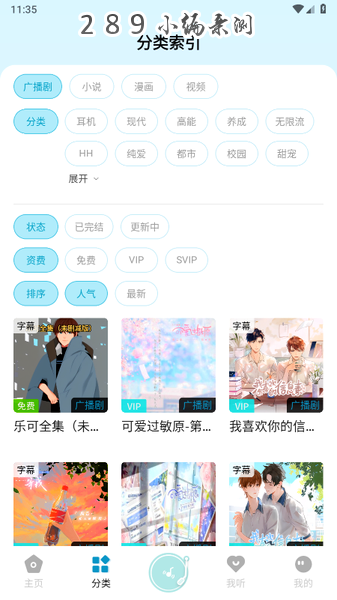 ����FM�㲥���������°汾��ͼ
