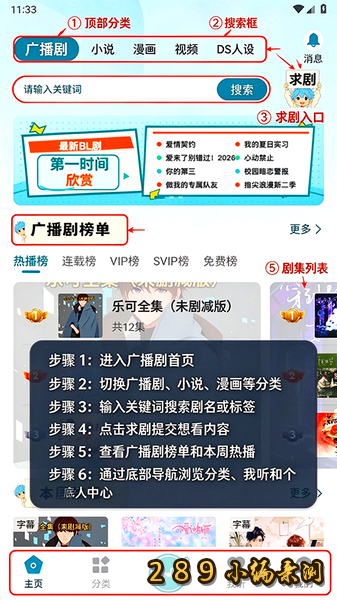 ����FM�㲥���������°汾��ͼ